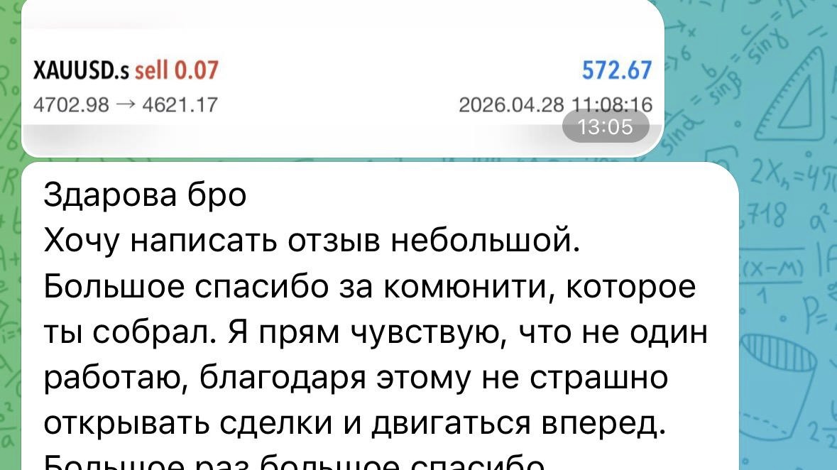 Отзыв участника о закрытом комьюнити Trocux